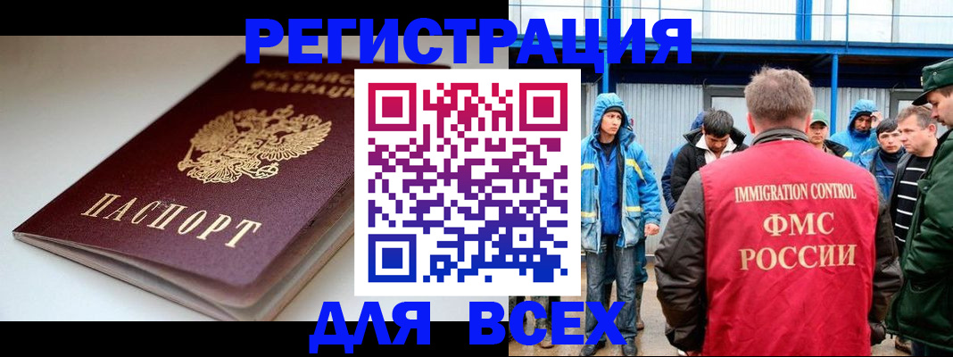временная регистрация надежно в Воркуте