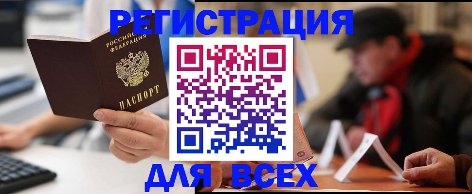 регистрация для школы в Воркуте